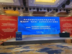 公司参加2025河北省水泥产品质量提升暨“道乐杯”水泥指标大对比表彰会